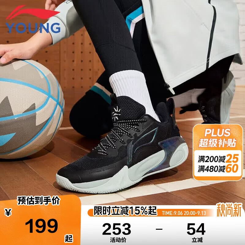 李宁童鞋儿童运动篮球鞋男大童风影2.0支撑回弹运动鞋33YKBU072-9