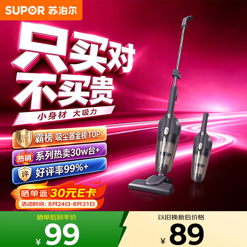 151.76元 苏泊尔自营吸尘器 2234.12元 戴森自营吸尘器 - 86线报