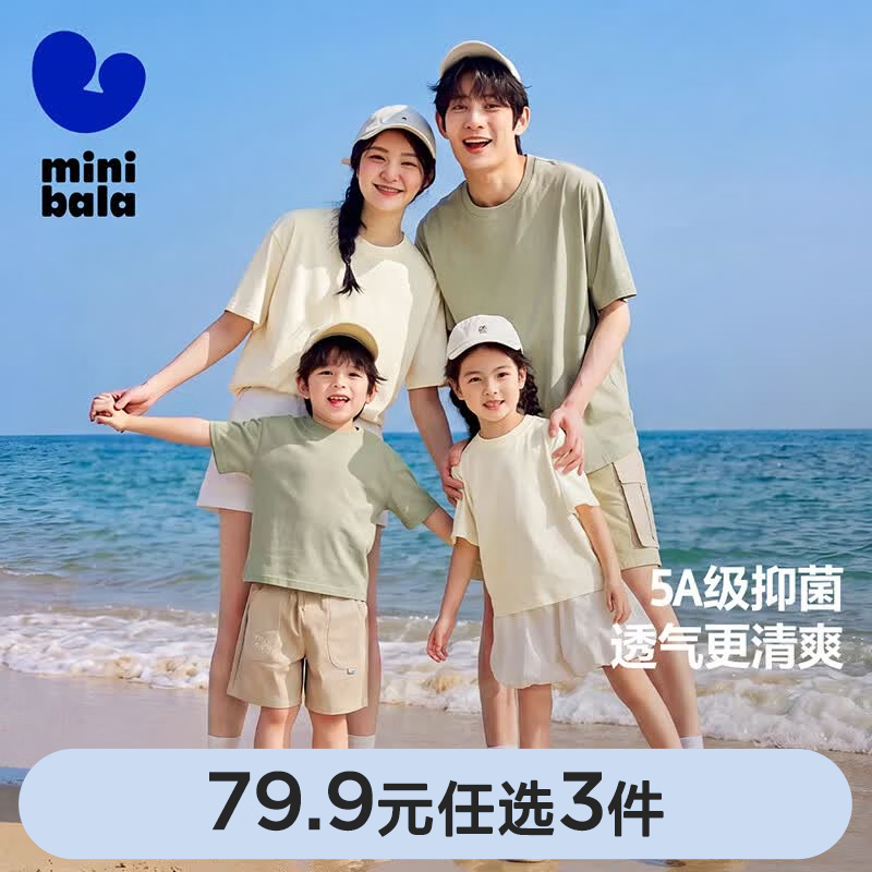 迷你巴拉男童女童短袖T恤 任拍3元79.7 26.5/件 - 86线报