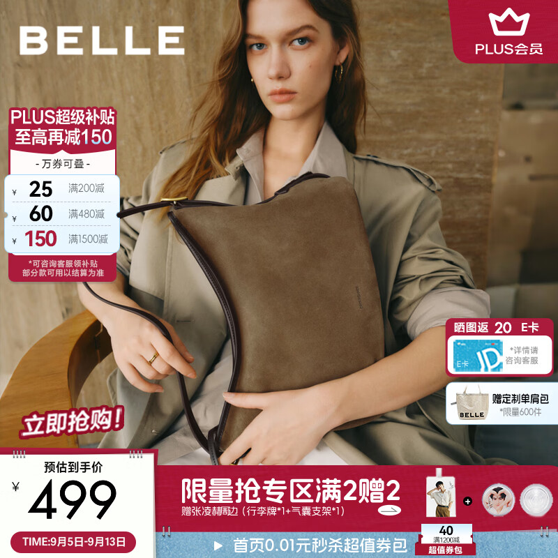 百丽【章若楠推荐】包女26冬新商场同款休闲慵懒手提托特包X7584DX6 杏色【绒面】 F