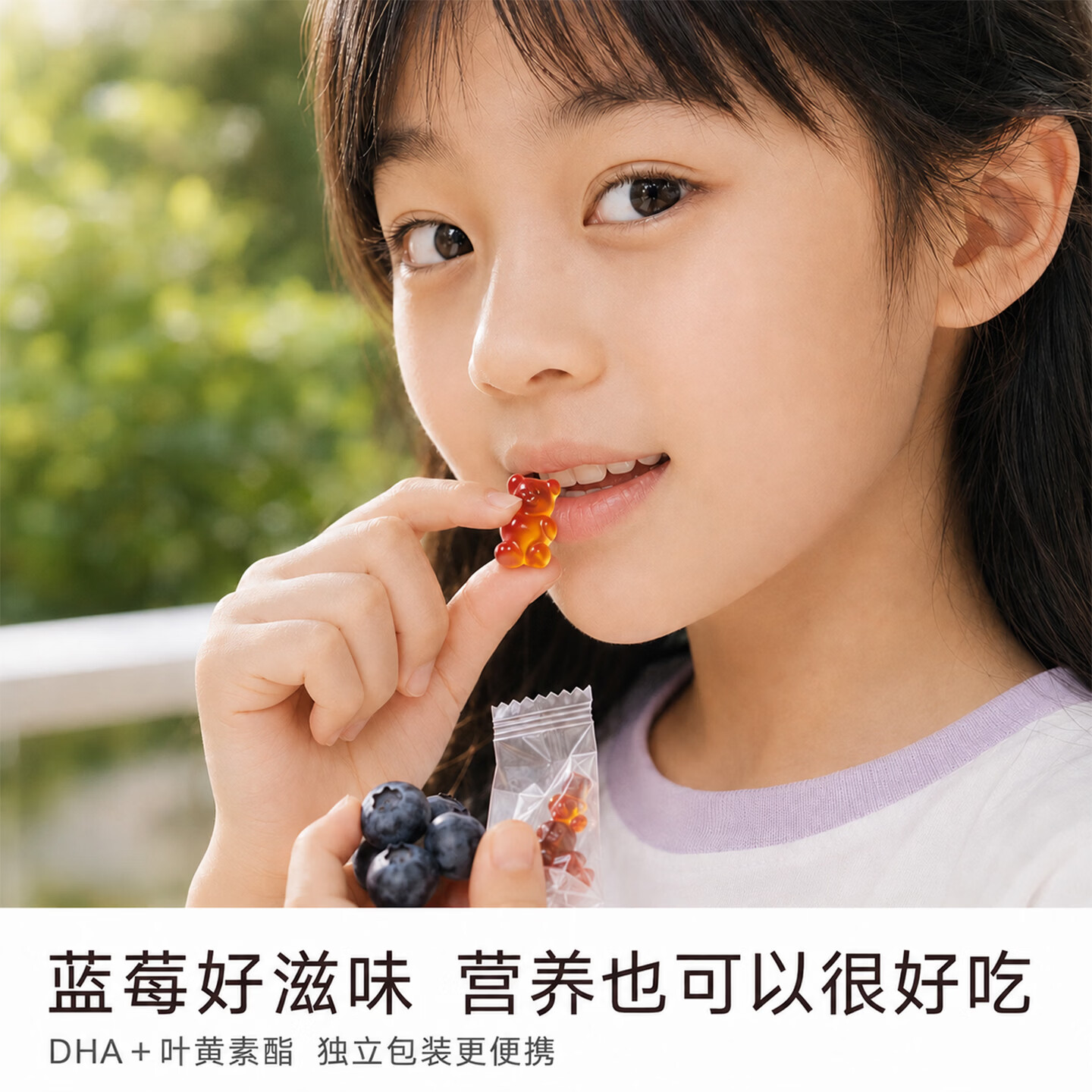 能量堡垒蓝莓叶黄素酯软糖 儿童软糖DHA成人青少年中小学生4-18岁眼部健康 【3瓶周期装】 30粒*3瓶