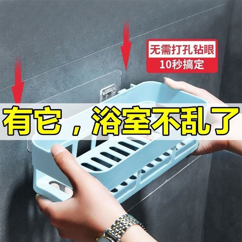 【优选好物】浴室卫生间置物架子免打孔厕所洗手洗漱台墙上三角收 蓝色 1个装【长方形】粘贴牢固