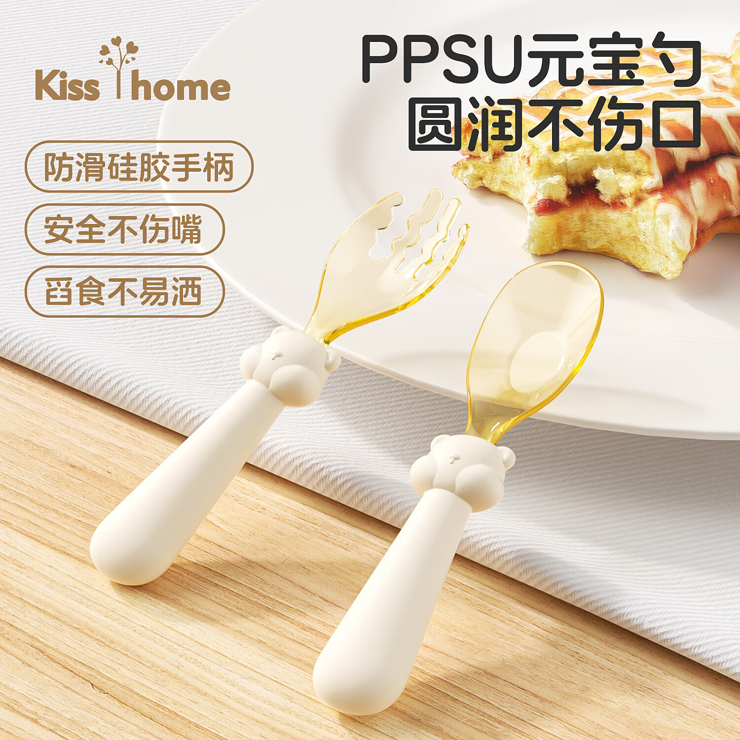 【甄选厂家】元宝勺子宝宝学吃饭训练叉勺儿童硅胶自主进食勺ppsu PPSU元宝叉勺+收纳盒