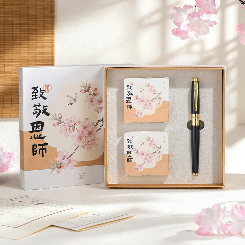 DUKE公爵教师节钢笔&墨水礼盒 拍下 送笔袋1个墨囊20支 55元 - 86线报