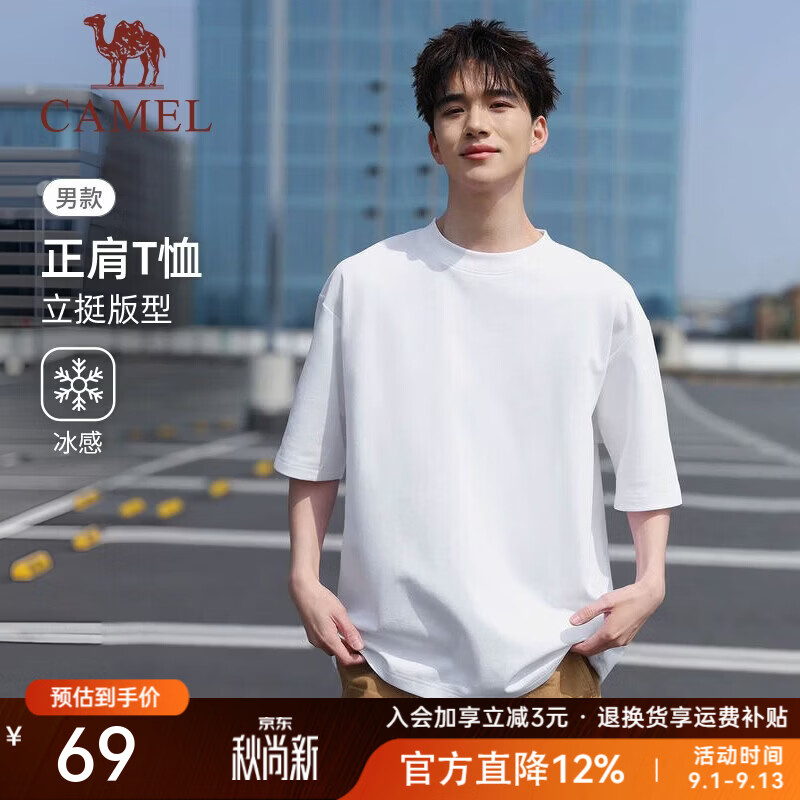骆驼（CAMEL）正肩短袖T恤女[迪丽热巴同款]2026春夏冰感基础纯色棉短袖男 C16BARG019，玉石白，男 L
