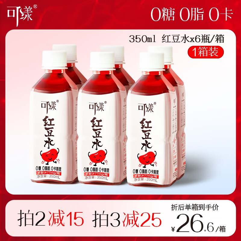 查询饮料低价软件|饮料价格历史