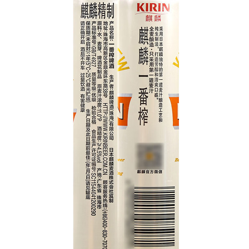 麒麟一番榨啤酒 500ml*12 (新老包装随机发货) 无 500mL 1瓶 组合装 无