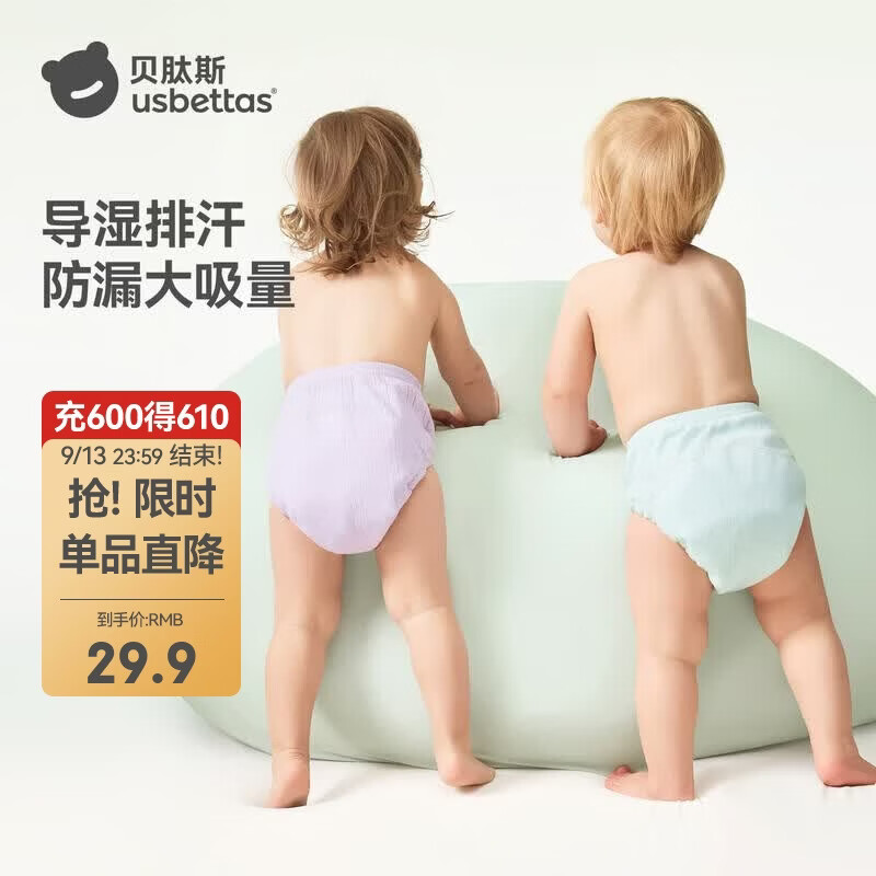 贝肽斯尿布婴儿纱布如厕训练裤隔尿可水洗宝宝戒尿不湿100码2条装 粉紫