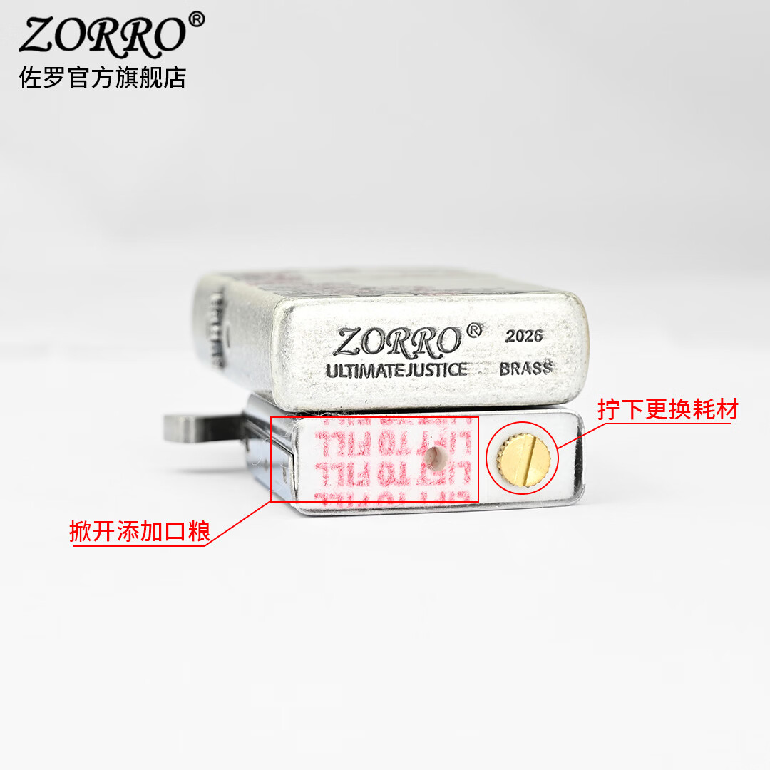 ZORRO佐罗打火机煤油防风铜机古银滚花五角星男士创意纪念礼物送男朋友 古银三千玫语-单机
