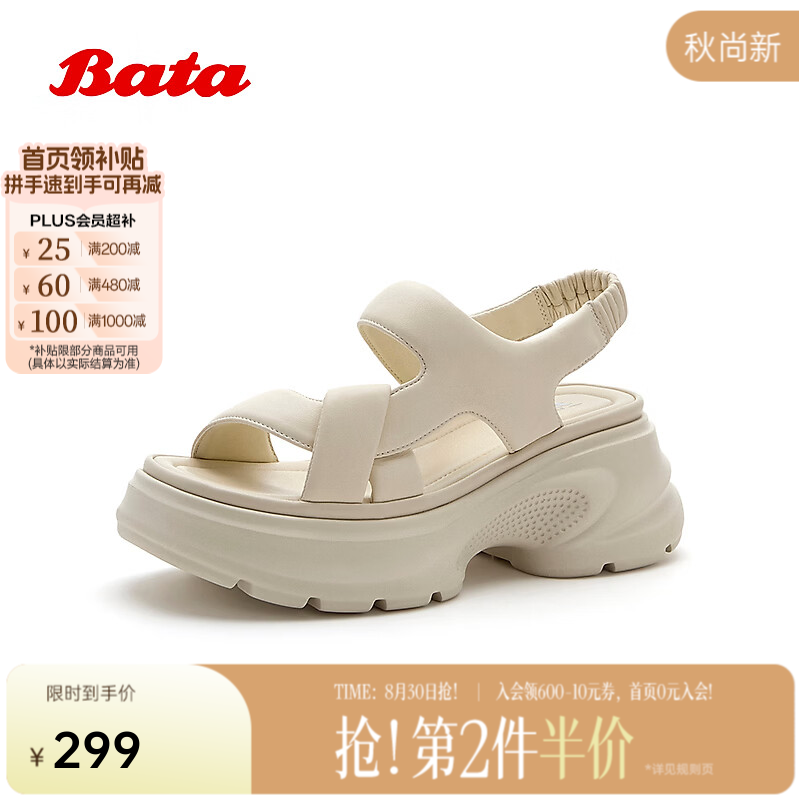 Bata厚底凉鞋2026夏商场新款增高厚底休闲通勤闪钻凉鞋URP26BL6 米白 39