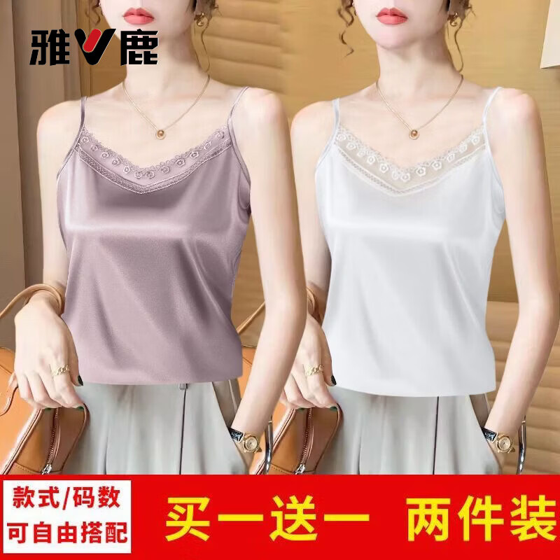 雅鹿冰丝大码吊带背心女西装内搭春夏季新款遮肚美背打底蕾丝无袖上衣 紫粉色+香槟色 2XL 141-155斤