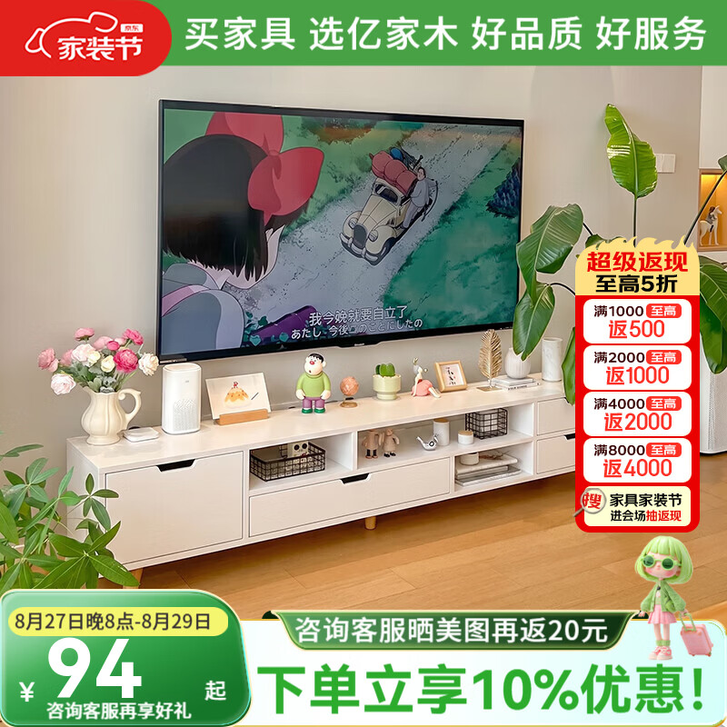 亿家木电视柜矮柜现代简约小户型客厅家用卧室落地柜实木腿简易电视机柜 【简约落地款】暖白色 90*30*41cm
