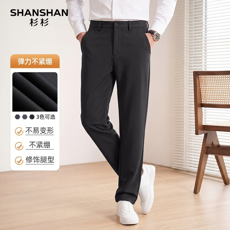 SHANSHAN杉杉锦氨弹力男士休闲直筒裤秋冬新款商务简约百搭加厚保暖裤子 黑色 35 【推荐体重160-170斤】 京东折扣/优惠券