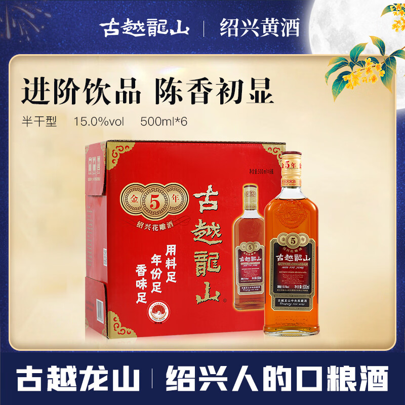 江南黄酒的科普和选购攻略