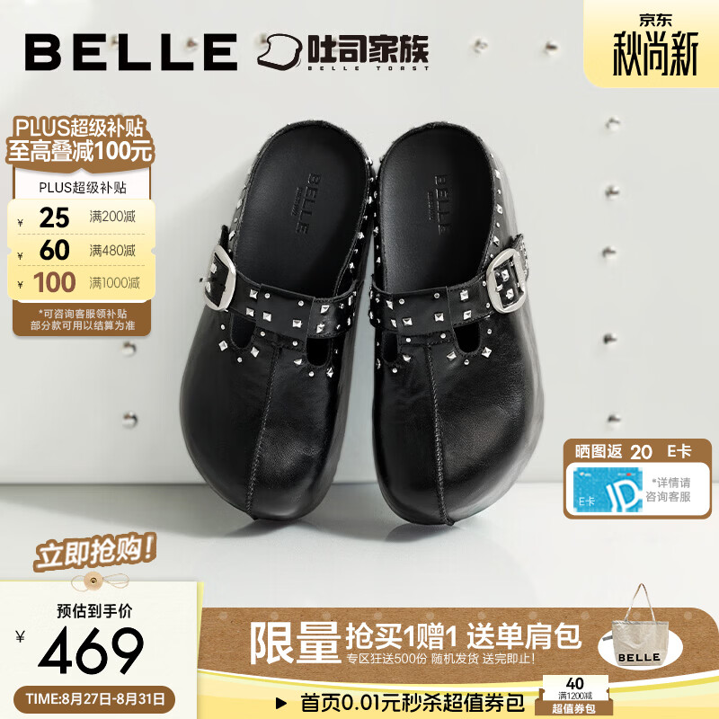 百丽亮亮吐司勃肯鞋女2026秋新厚底增高可外穿包头拖鞋B3433CH6 黑色 35 (225mm)