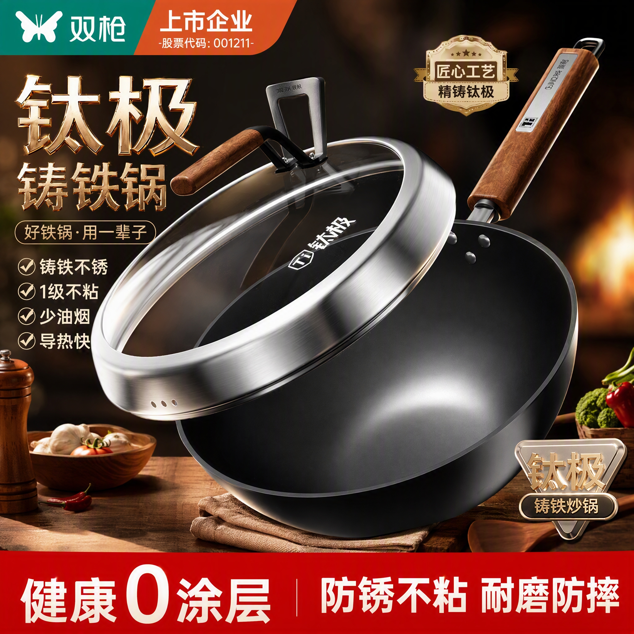 双枪（Suncha）铸铁炒锅不粘锅无涂层炒锅家用生铁炒菜锅免开锅电磁炉燃气专用 【32cm】】3-5人使用【1级不粘 10级防锈】 32cm