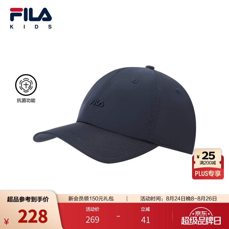 FILA【抗菌功能】斐乐儿童帽子2026秋季新款男女中小童棒球帽透气 RD宝蓝-NV L