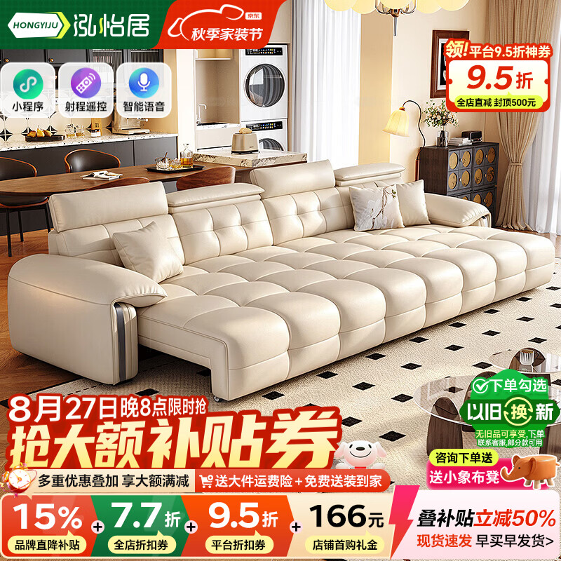 泓怡居（hongyiju）劳伦斯真皮电动沙发客厅2026新款意式轻奢功能客厅沙发床一体两用 3.43m多人位【三电机+AI语音控制】 【尊享版】升级S+2.8mm接触面真皮