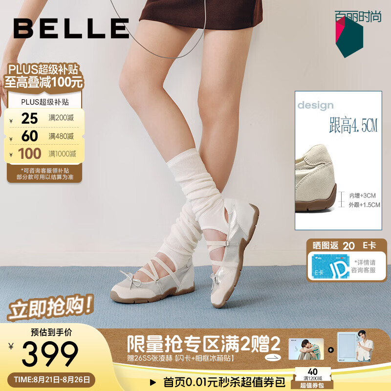 百丽松紧带休闲玛丽鞋女2026秋新商场同款轻便薄底单鞋G3A1DCQ6 浅金色 38 (240mm)