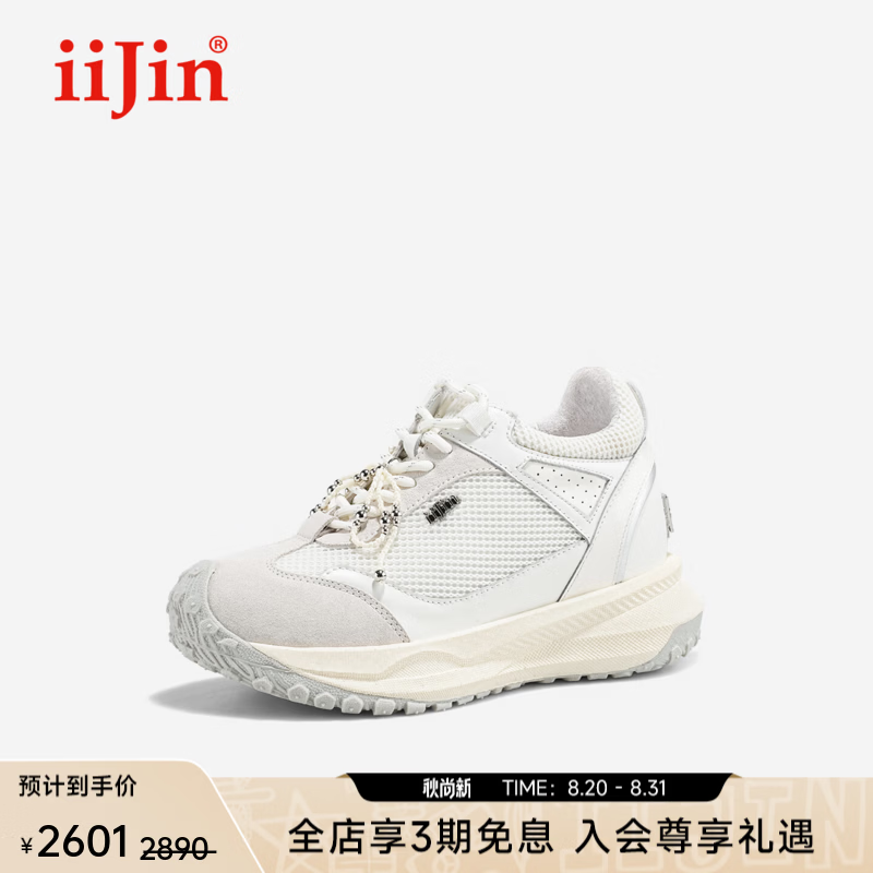 iiJin艾今2026秋季新款9cm厚底内增高编织串珠爆米花软底老爹鞋女944ITJ 白色 35