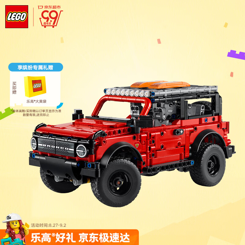 乐高（LEGO）积木机械组42213 福特烈马SUV男女孩儿童玩具生日礼物