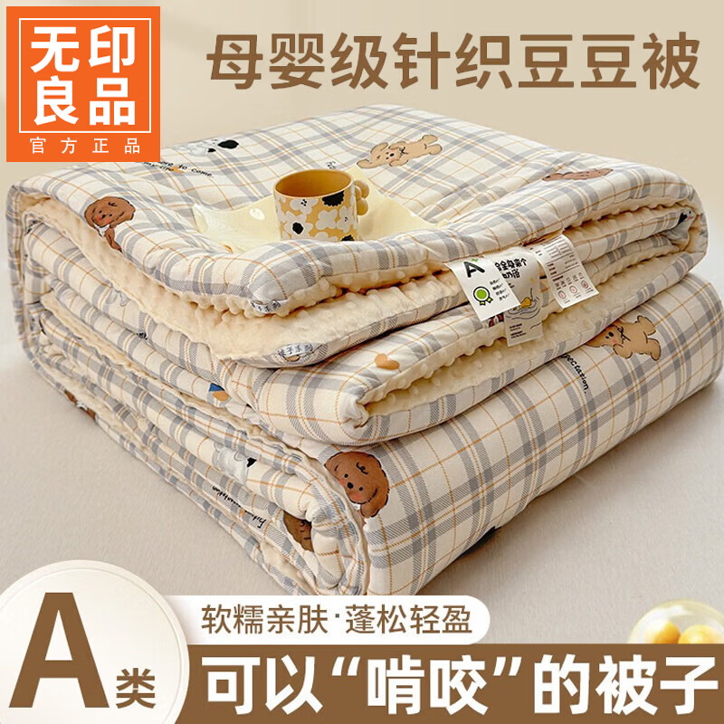 无印良品豆豆被四季通用被子宿舍单人床上用品被褥被芯加厚保暖冬被褥棉絮 针织豆豆被-格子绅士熊 150*200cm春秋被【重约4斤】 通用