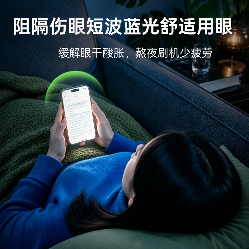 魔狮护眼钢化膜适用苹果18promax钢化膜iPhone15膜iPhone17Pro增透AR全屏覆盖iphone超薄16保护贴膜 【HY5】3D KK9玻璃高清护眼钢化膜 AR增透 iPhone 18ProMax