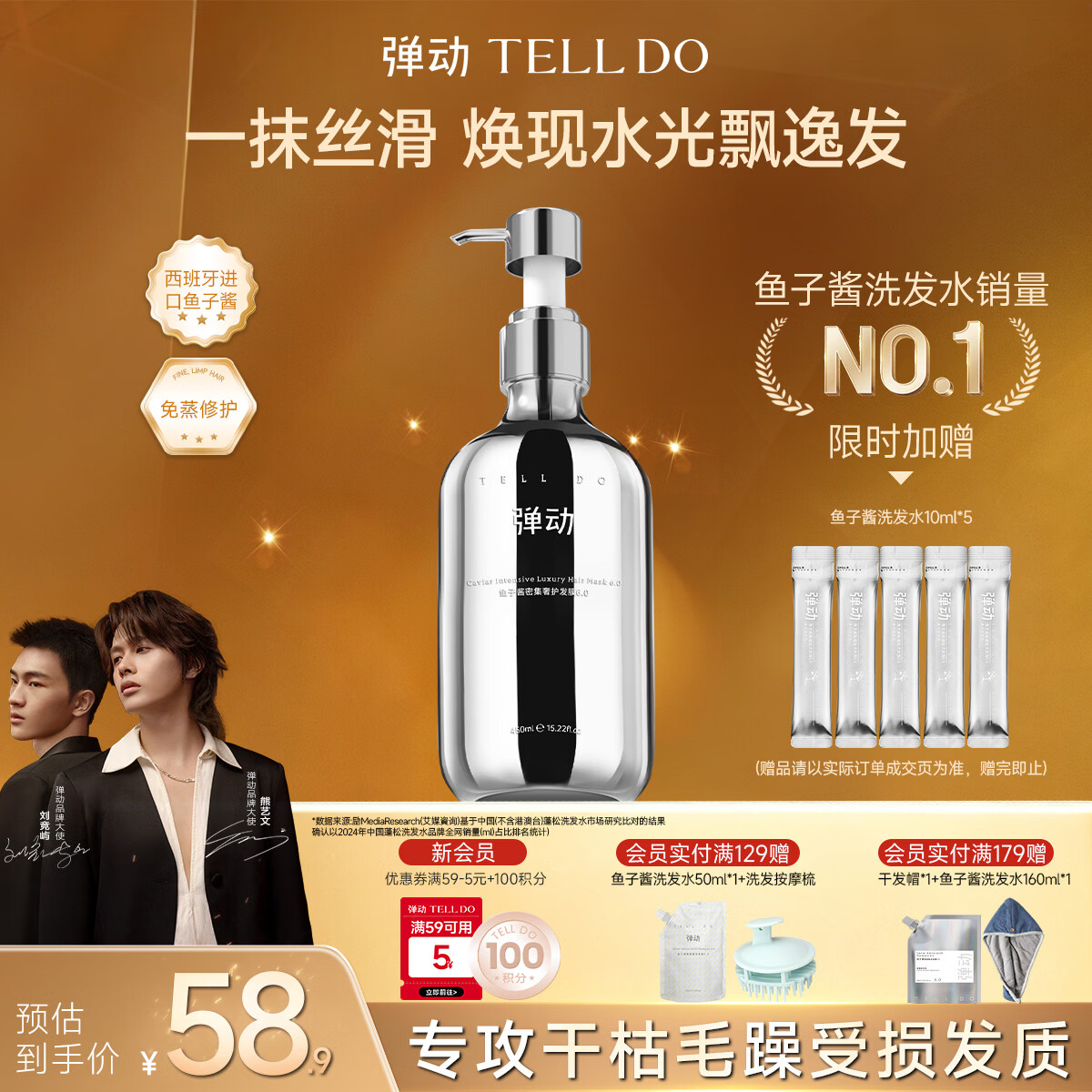 弹动鱼子酱发膜滋养柔顺焗油膏改善毛躁修护烫染受损毛躁护发素450ml