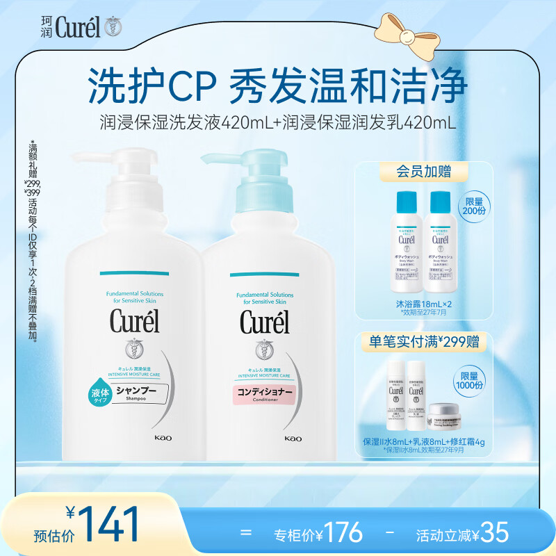 安可新婴儿凉席凉枕+凑单品，叠加黑五卷母婴券后到手仅8.9元