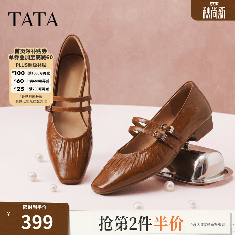 他她（TATA）平底玛丽珍鞋女气质小皮鞋女休闲浅口单鞋2026新YRU04CQ6 棕色 38