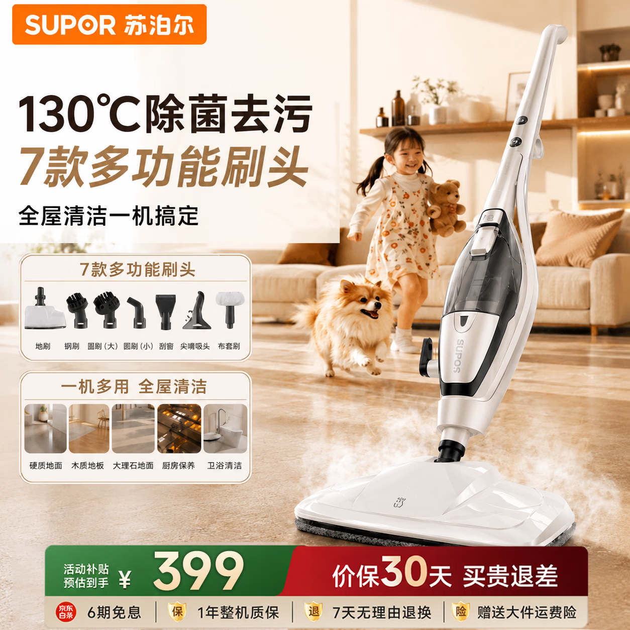 苏泊尔蒸汽拖把【130℃除菌去污】家用厨房蒸汽清洁机高温蒸汽除菌电动手持洗地机吸尘器助手白色E22S