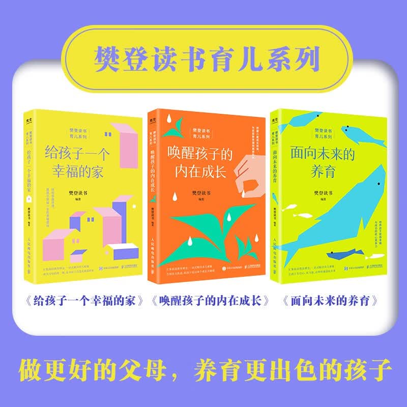 唤醒孩子的内在成长详情图