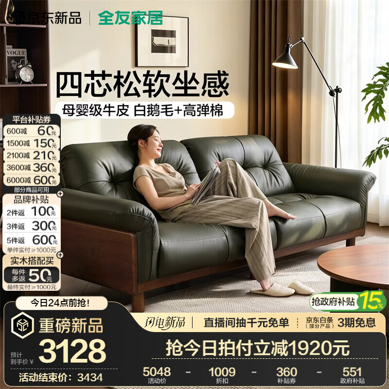 全友家居现代简约头层牛皮实木沙发客厅家用小户型真皮艺直排式沙发 【橄榄绿|母婴级牛皮】2.36m沙发