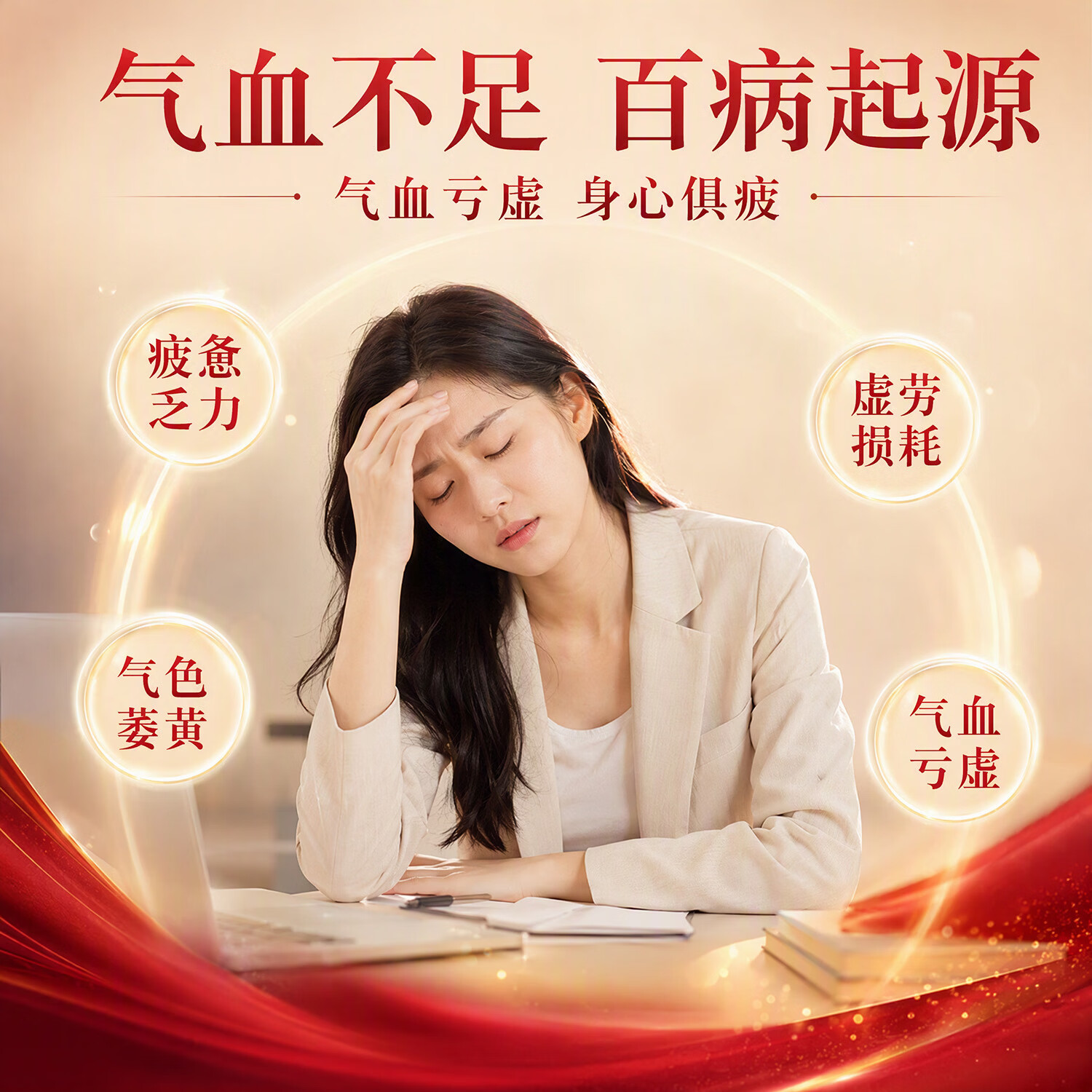 固滋方阿胶黄芪膏党参蜂蜜秋梨膏补气血女性滋补品阿胶膏中秋节礼品礼物 气血双补 不掺水 200g*1盒