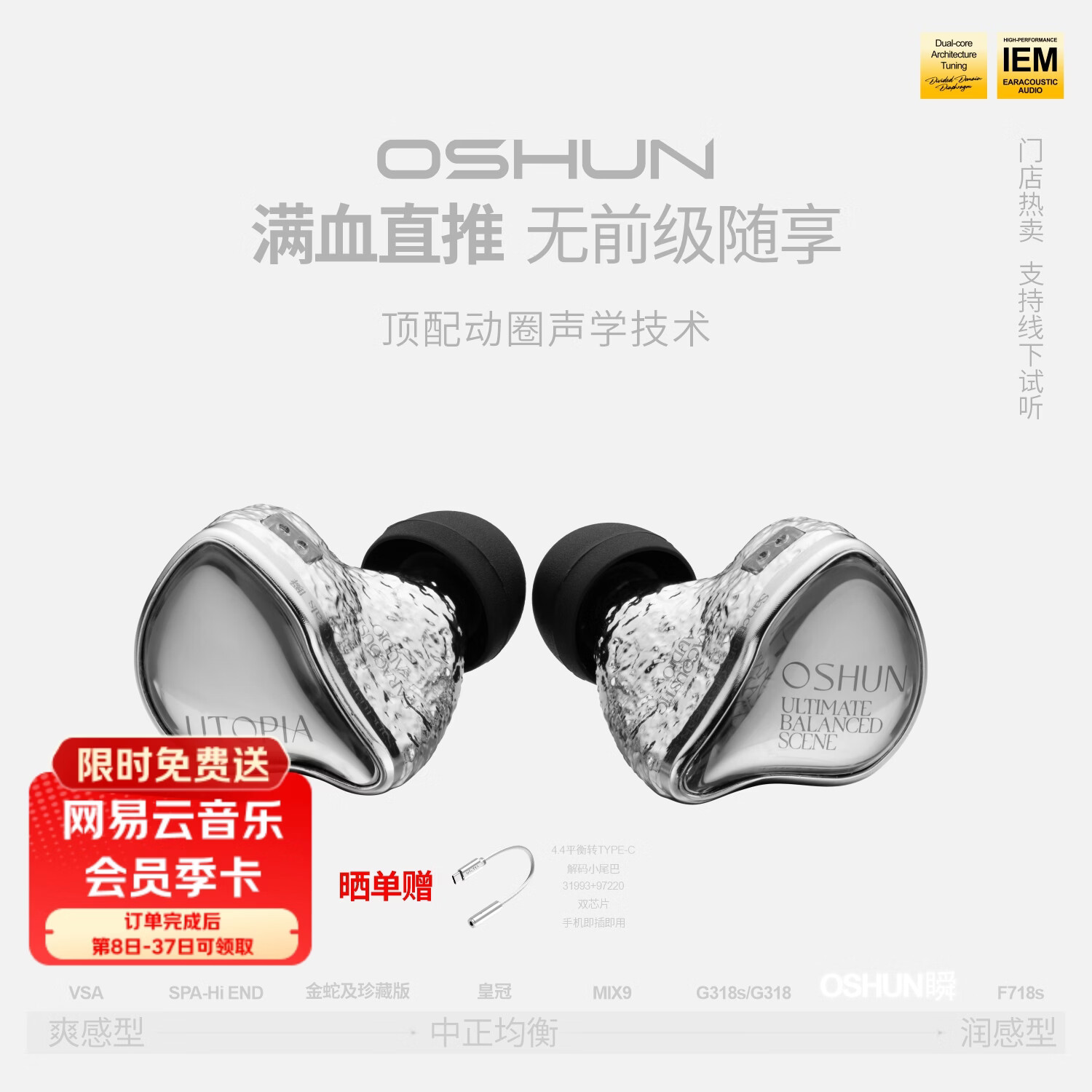 丽弦锦瑟香也 OSHUN 瞬 有线HIFI耳机入耳式舞台监听发烧钛金动圈耳机 银纹限定版【限时赠音乐会员季卡】 4.4mm平衡插头【晒单咨询客服送4.4小尾巴+耳机帽】