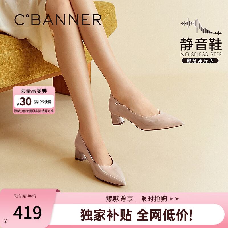 千百度（C.BANNER）【静音系列】真皮粗高跟鞋女2026秋季新款浅口单鞋 粉色 36 (230mm)