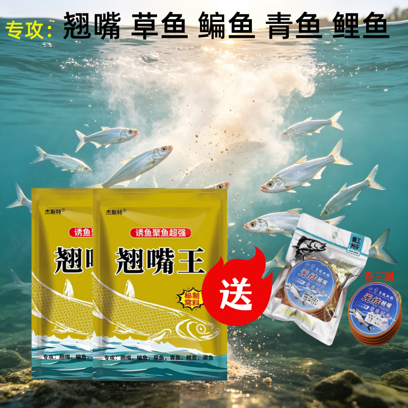 聚翘灵翘嘴王翘嘴鳊鱼草鱼专用打窝颗颗粒鲫鱼鲤鱼黑坑野钓浮钓鱼饵料 翘嘴鳊鱼草鱼专用饵料(可配玉米使用) 大包2.5斤