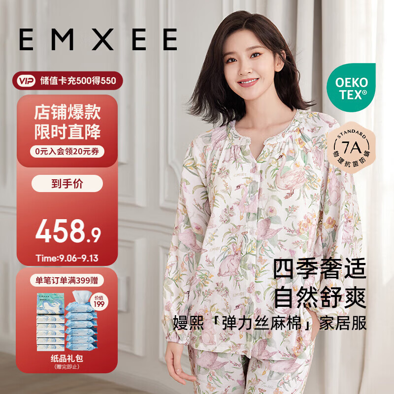 嫚熙（EMXEE）【唐艺昕同款】春夏孕妇丝麻棉哺乳睡衣产妇胸垫月子服家居服 L码