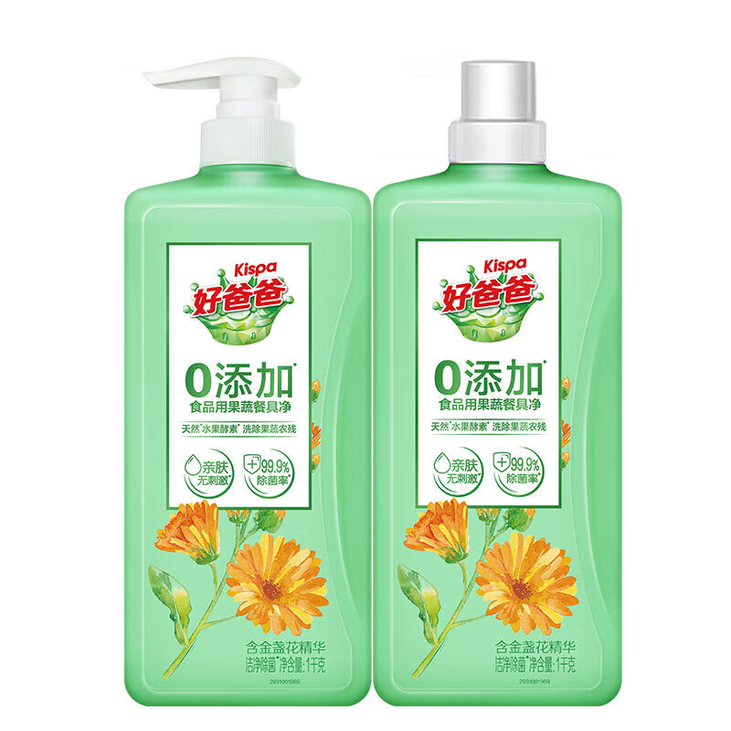 好爸爸果蔬餐具净含金盏花精华洗洁精 去油不伤手0添加食品可用洁净除菌 【4斤装】1kg*2瓶(1泵1盖)