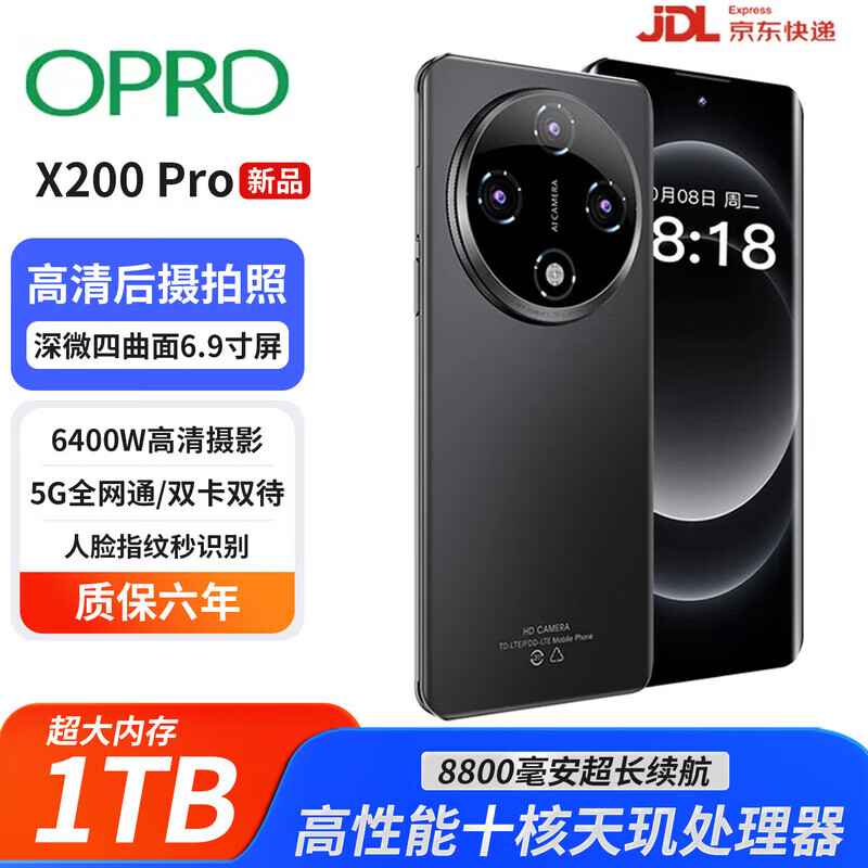 OPRDX200 Pro 5G旗舰手机全网通1TB天玑9400双卡双待大内存8800mAh大电池快充长续航电竞拍照 耀金黑 16GB+512GB 京东折扣/优惠券