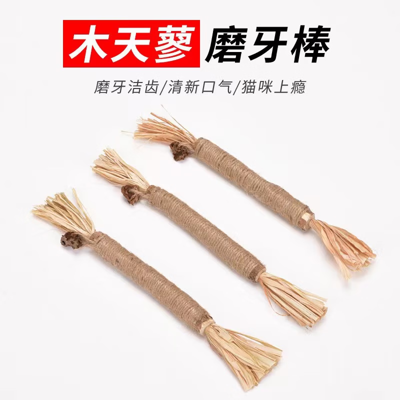 【精选直发】虫瘿果加木天蓼棒啃咬组合磨牙棒玩具洁牙去牙垢清新 一根装