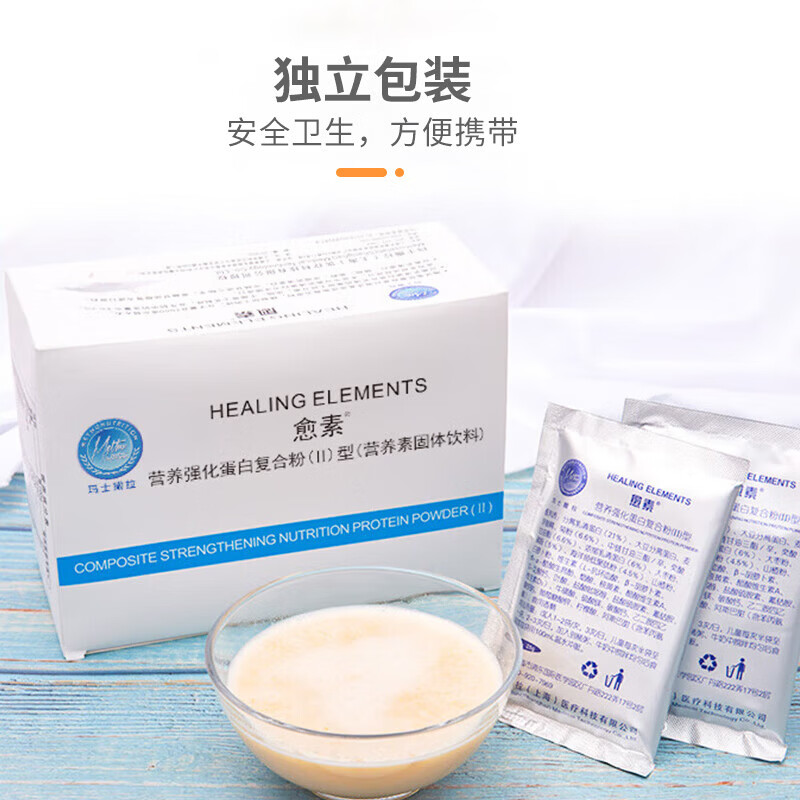 愈素营养强化蛋白粉Ⅱ型术后医用乳清蛋白中老年全营养复合粉营养素 【1盒装*9袋】 225g*1盒 3天试用装