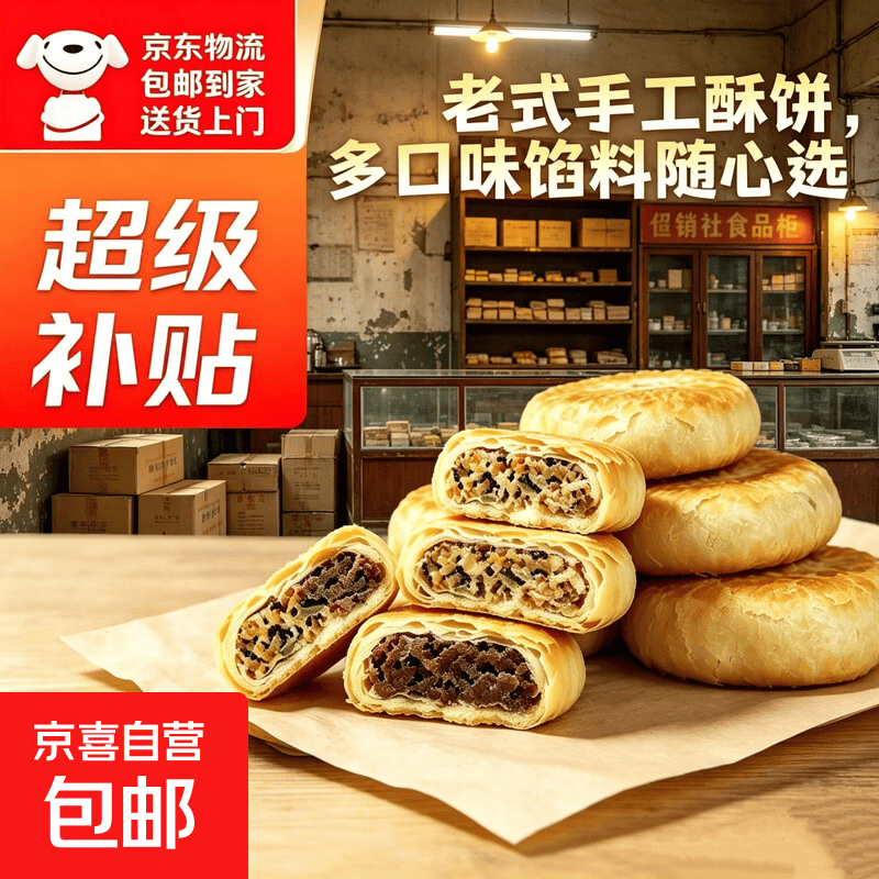 【热销】正宗黄庄月饼苏式糕点中秋充饥零食蛋黄五仁味月饼300g 蛋黄味300g【4块】