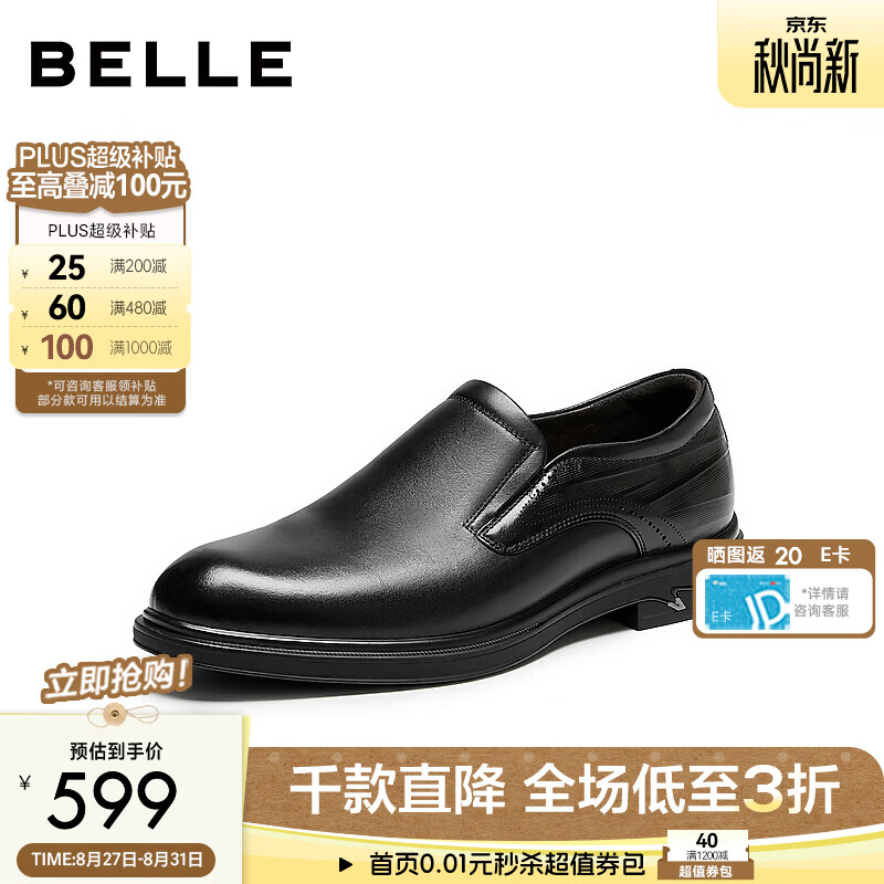 百丽一脚蹬商务皮鞋男2026新秋商场款牛皮革通勤正装皮鞋9DF02CM6 黑色 40 (250mm)