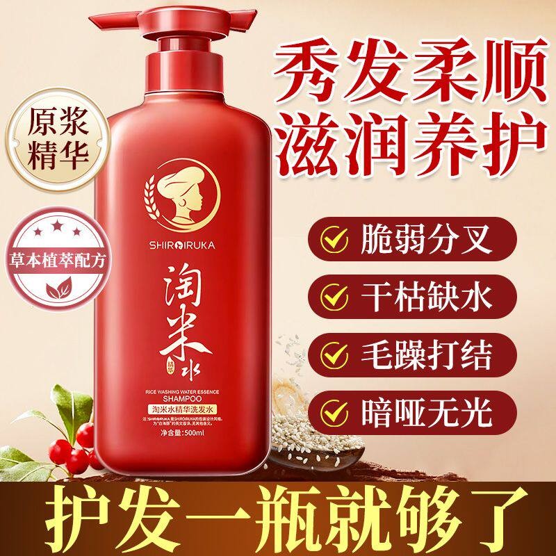 胖东来同款淘米水洗发水去屑止痒控油蓬松洗头膏超市无硅油代购 【去屑控油 滋养修护】淘米水洗发水500ml2 胖东来淘米水洗发水官方代购