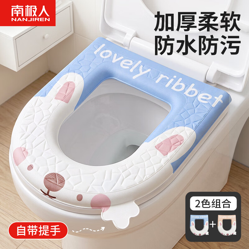 南极人(Nanjiren)马桶垫加大防水马桶坐垫四季通用坐便垫加厚EVA坐便套2只装