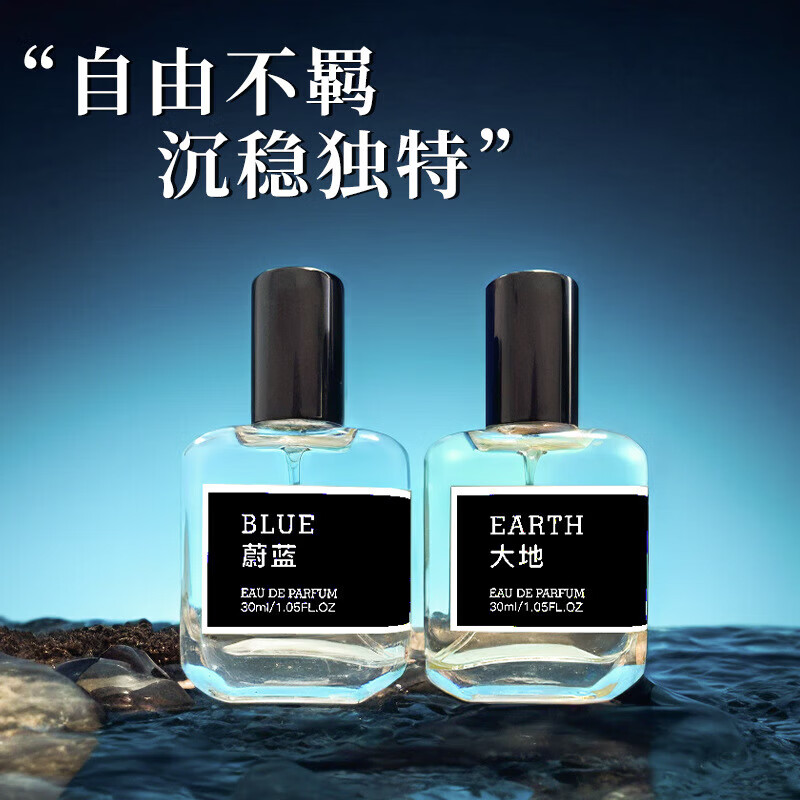 【厂家直发】新款调香师男士香水蔚蓝大地旷野乌木沉香自然持久留 乌木沉香30ML