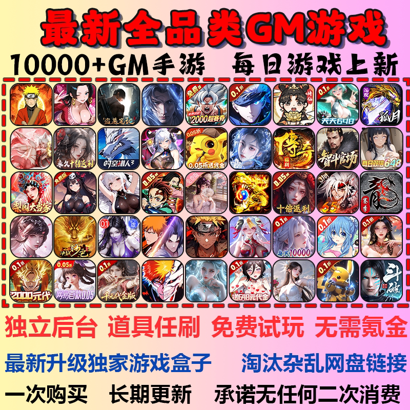 侠程网千款热门手机游戏gm盒子MMORPG内购手游回合动作游戏安卓苹果传奇三国游戏软件 先咨询客服免费试玩