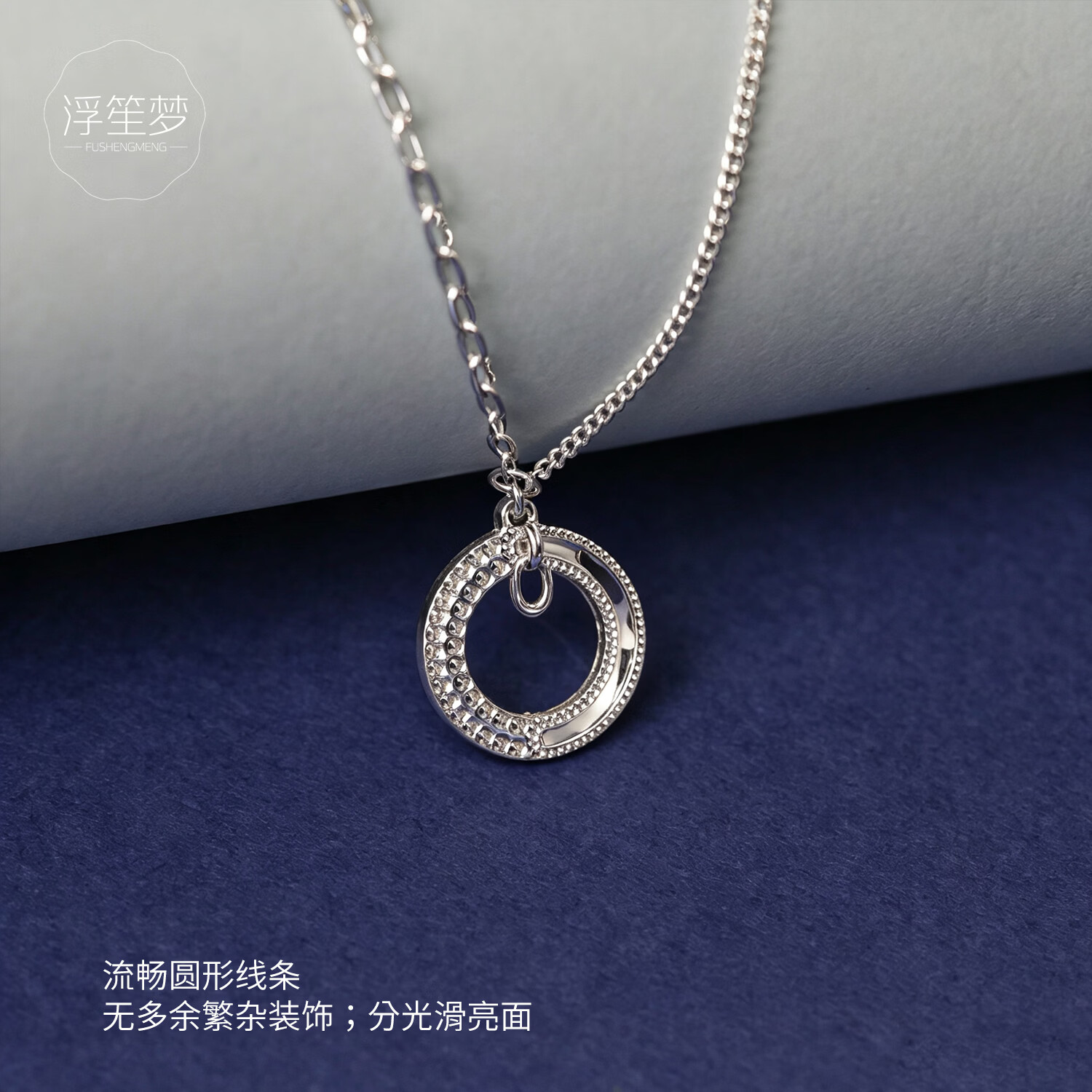 浮笙梦足银999圆环项链女简约光面环形银锁骨链小众高级感日常通勤银饰 足银999环形项链-约2g
