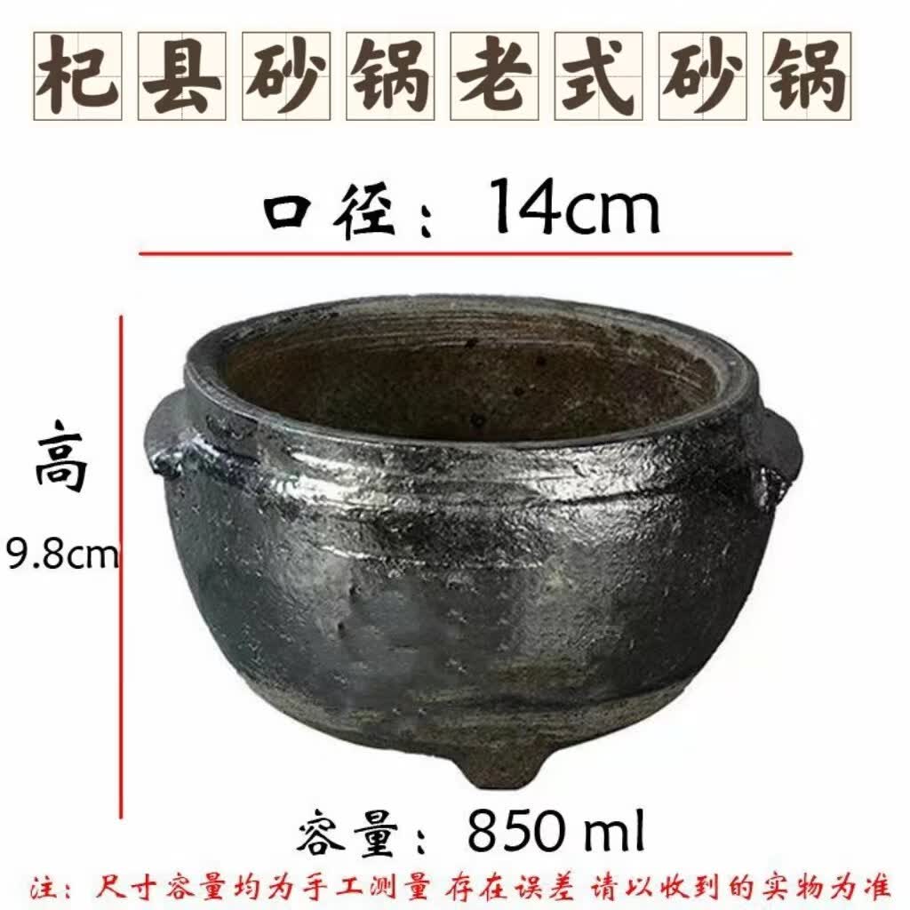 栗好嘉杞县砂锅专用传统老式砂锅特色小吃土砂锅一人份锅夜市小吃专用